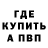 Альфа ПВП крисы CK RYW