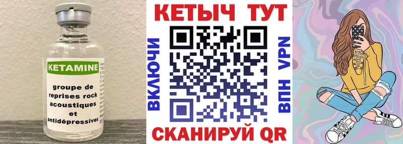 КЕТАМИН VHQ Дмитров