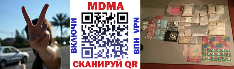MDMA кристаллы Дмитров