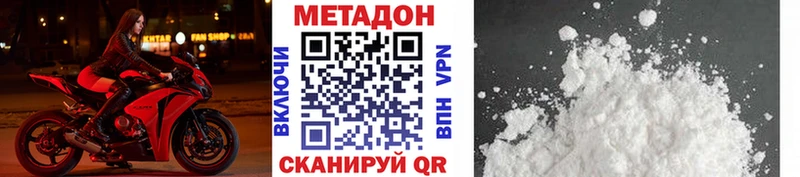 Метадон кристалл  купить наркоту  Дмитров 
