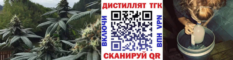 Дистиллят ТГК концентрат  что такое наркотик  blacksprut ТОР  Дмитров 